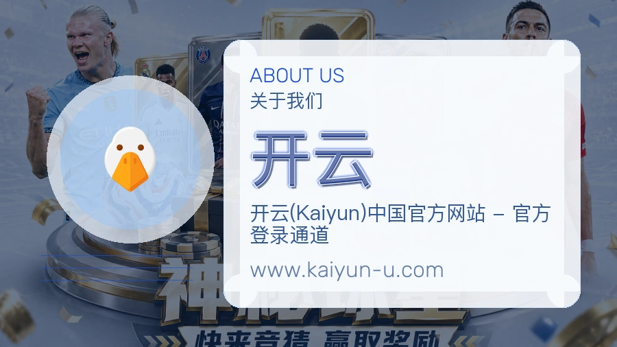 开云