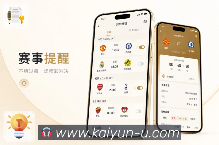 App 展示图
